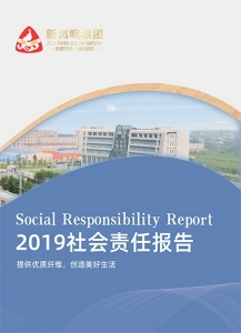 UU国际集团2019年社会责任汇报