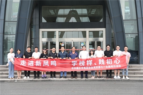 党建互换.